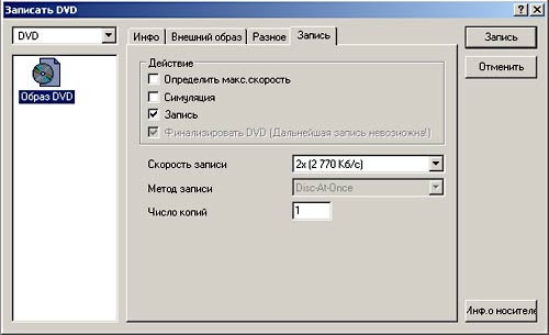 Запись