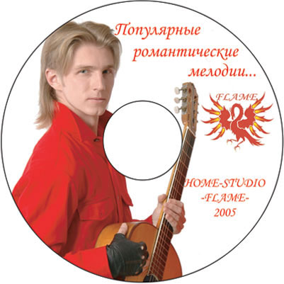 Home-studio Flame, DVD, CD.  , 